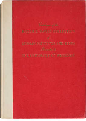 [Коллекция русских картин и икон Джозефа Э. Дэвиса, представленная Университету Висконсина]. New York, 1938. 